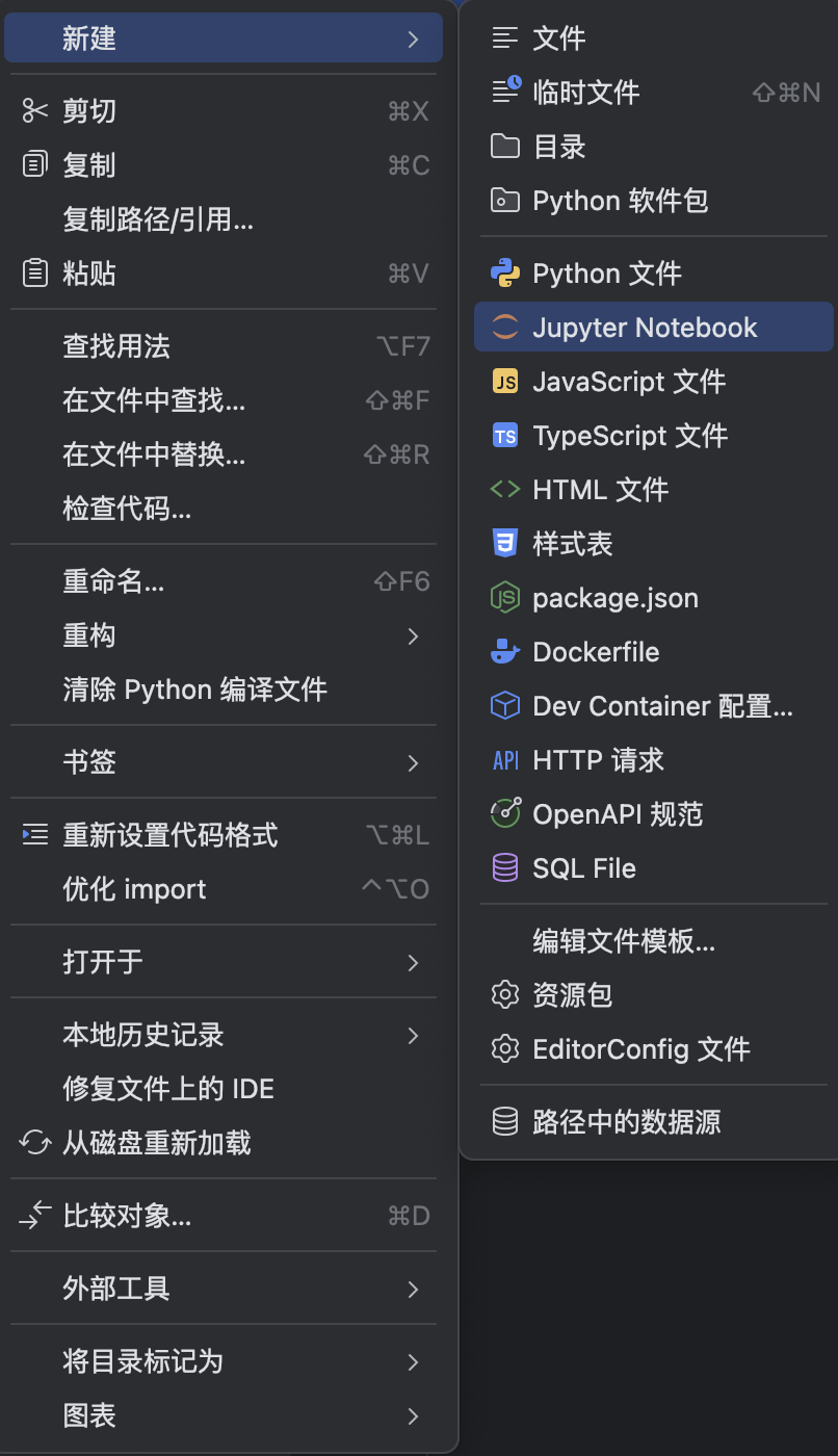 在PyCharm中新建Jupyter Notebook